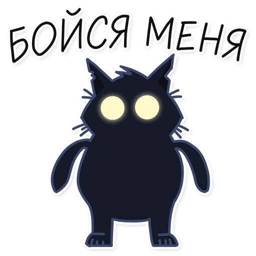 🎃 Стикер «Кошмарик» для Telegram