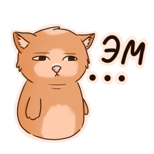 🗿 Стикер «Котик Миша» для Telegram