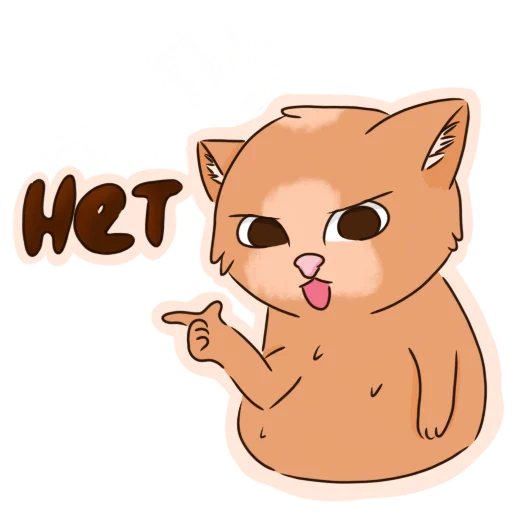 ❌ Стикер «Котик Миша» для Telegram