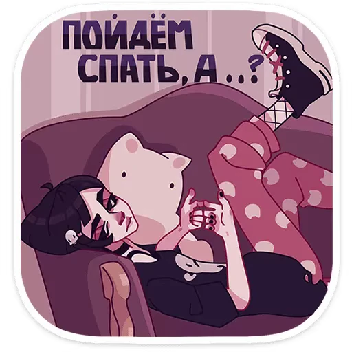 😴 Стикер «Кортни» для Telegram