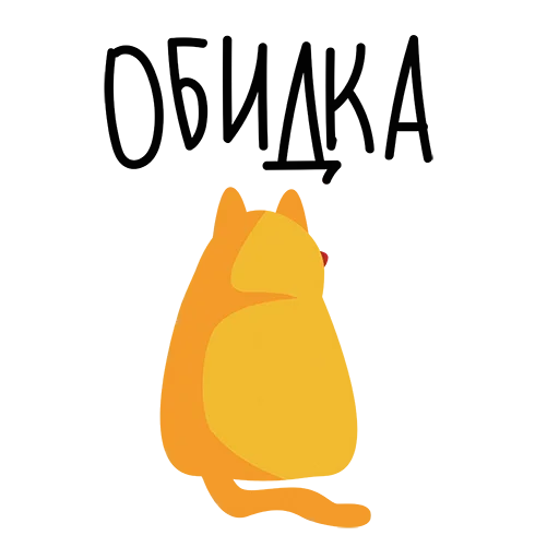 🥺 Стикер «kotofeich» для Telegram
