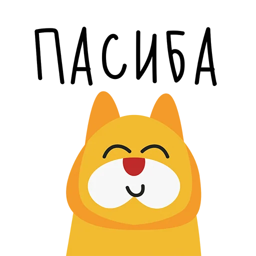 🤝 Стикер «kotofeich» для Telegram