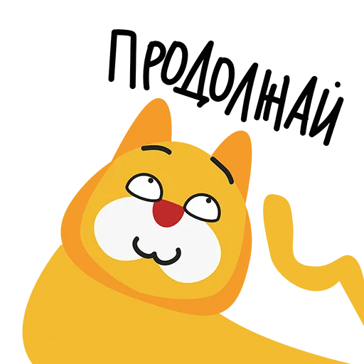 ☺️ Стикер «kotofeich» для Telegram
