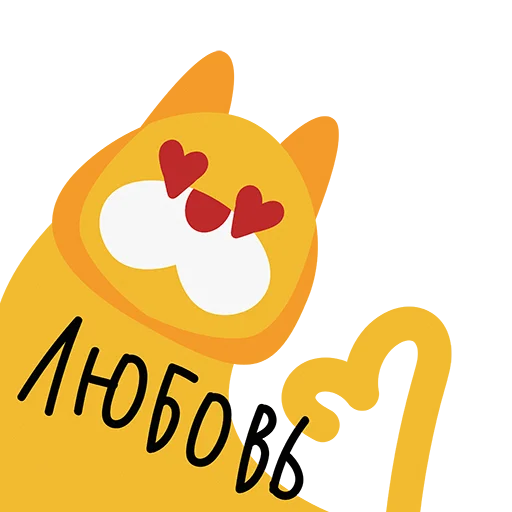 💖 Стикер «kotofeich» для Telegram