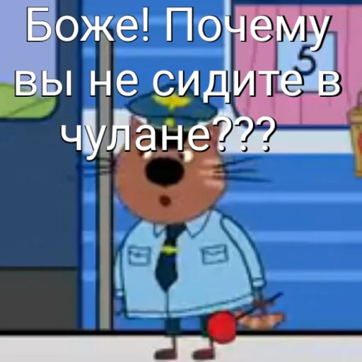 😲 Стикер «ТРИ КОТОФЕЯ» для Telegram