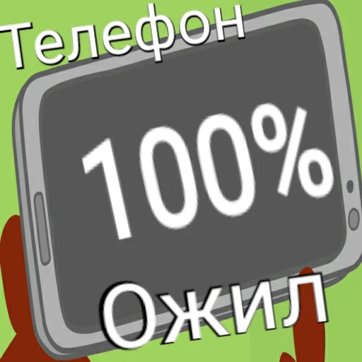 ✅ Стикер «ТРИ КОТОФЕЯ» для Telegram