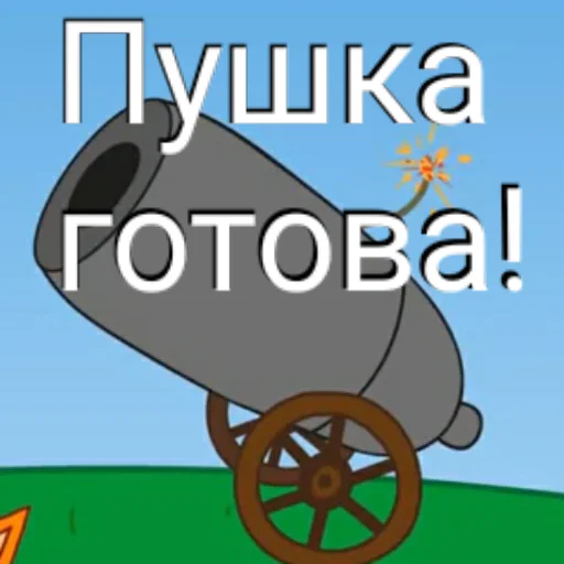 🔫 Стикер «ТРИ КОТОФЕЯ» для Telegram
