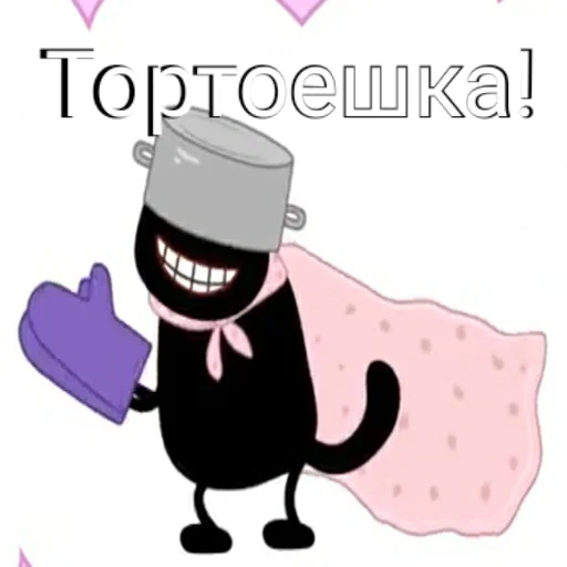 😲 Стикер «ТРИ КОТОФЕЯ» для Telegram