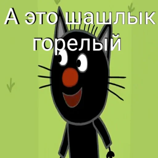 🔥 Стикер «ТРИ КОТОФЕЯ» для Telegram
