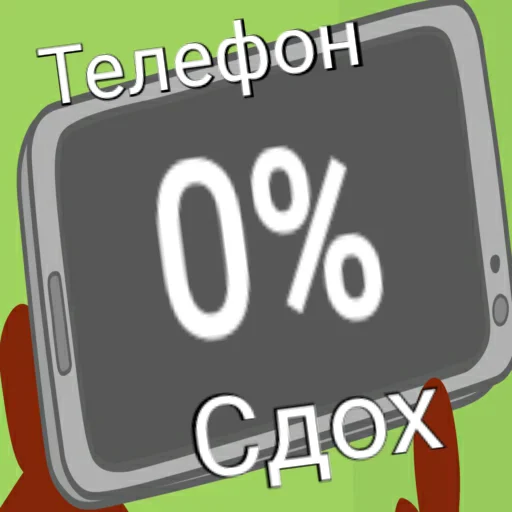 0️⃣ Стикер «ТРИ КОТОФЕЯ» для Telegram