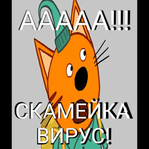 Стикерпак ТРИ КОТОФЕЯ для Telegram
