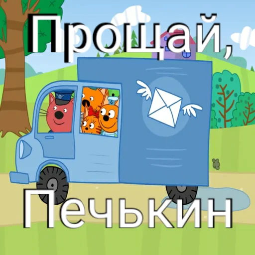 👋 Стикер «ТРИ КОТОФЕЯ» для Telegram