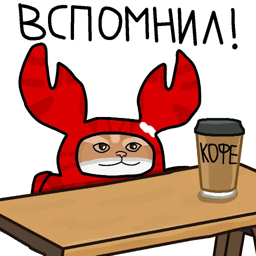 😀 Стикер «Котокрабыш» для Telegram