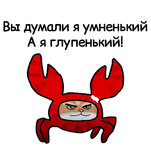😈 Стикер «Котокрабыш» для Telegram
