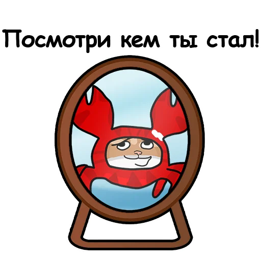 🪞 Стикер «Котокрабыш» для Telegram