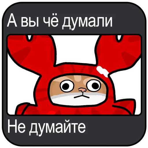 🤪 Стикер «Котокрабыш» для Telegram