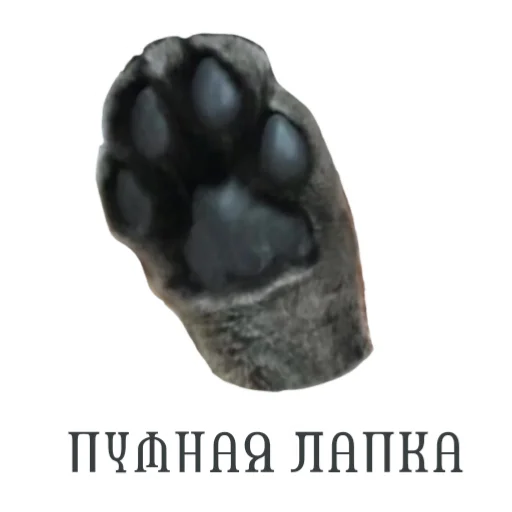 ✋ Стикер «Мемная Пума» для Telegram