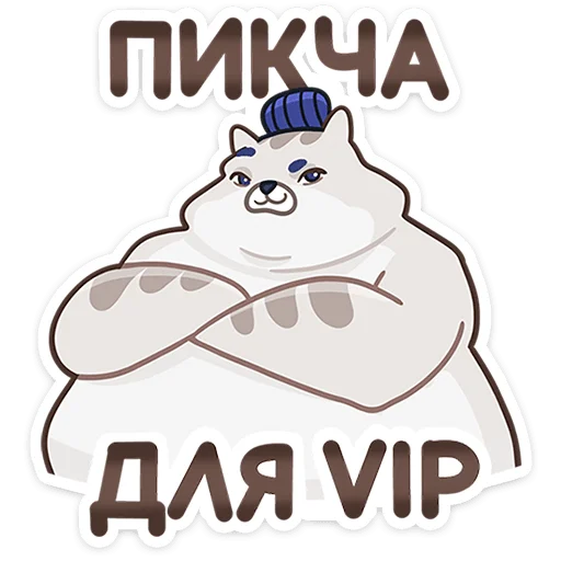 Стикер 25 Коцумо