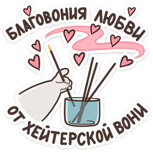 Стикер 41 Коцумо