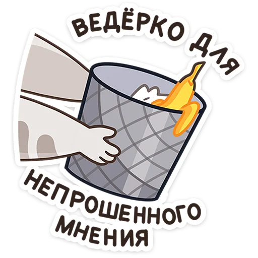 Стикер 43 Коцумо