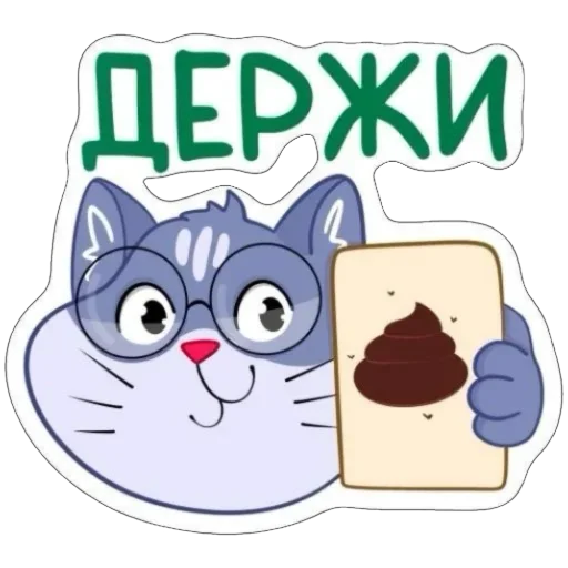 💩 Стикер «Кот Ученый» для Telegram