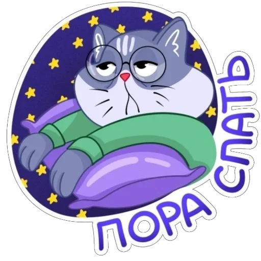 🌙 Стикер «Кот Ученый» для Telegram