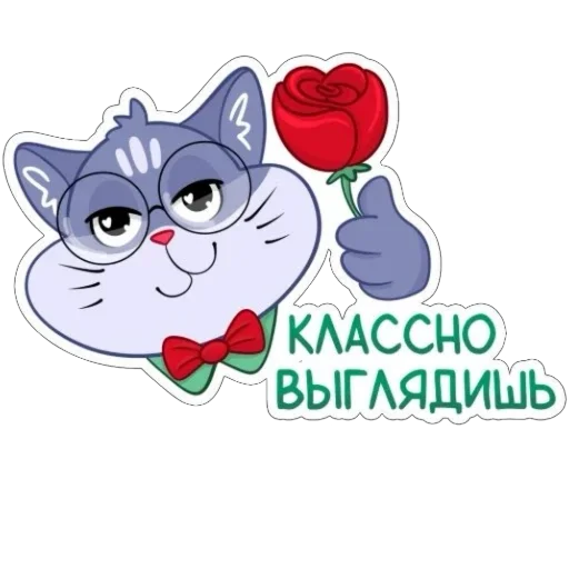 ❤ Стикер «Кот Ученый» для Telegram