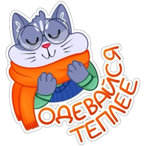 ☺️ Стикер «Кот Ученый» для Telegram