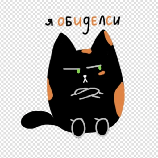 😒 Стикер «Коть» для Telegram