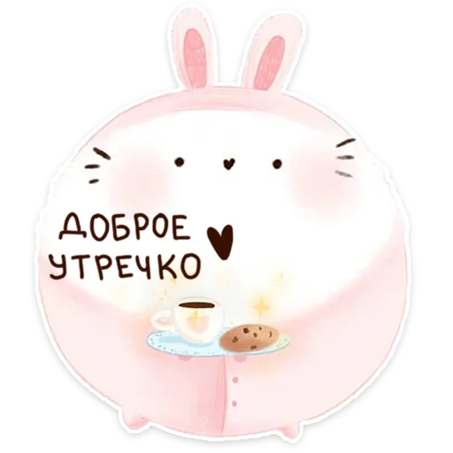 🌞 Стикер «Котя-интроверт» для Telegram