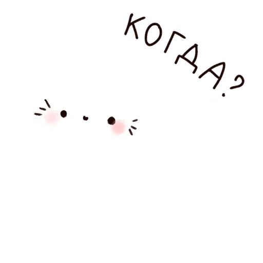 ❓ Стикер «Котя-интроверт» для Telegram
