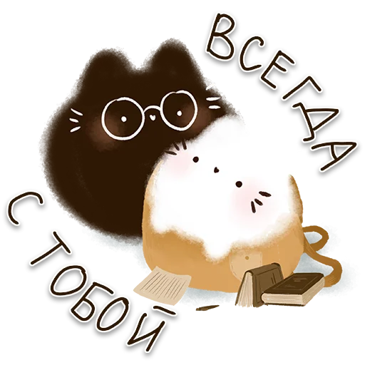 🥰 Стикер «Котя-интроверт» для Telegram