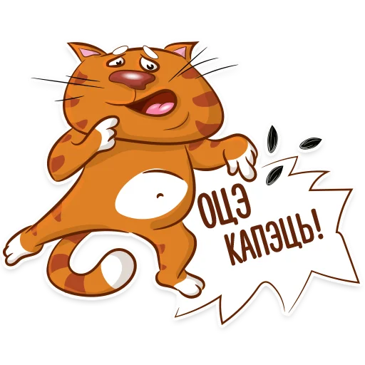 😨 Стикер «Котик-муркотик» для Telegram