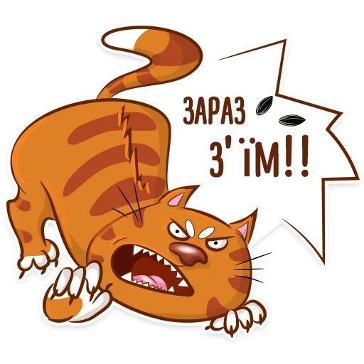 😡 Стикер «Котик-муркотик» для Telegram