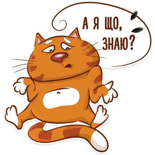 🤷‍♀️ Стикер «Котик-муркотик» для Telegram