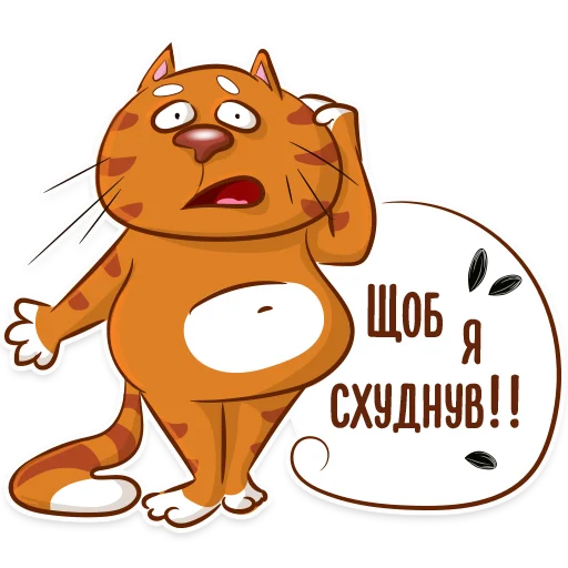 😳 Стикер «Котик-муркотик» для Telegram