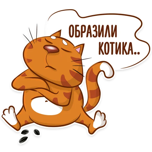 😔 Стикер «Котик-муркотик» для Telegram