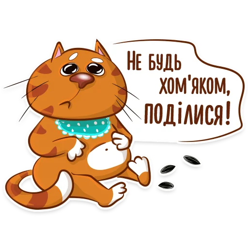 😠 Стикер «Котик-муркотик» для Telegram