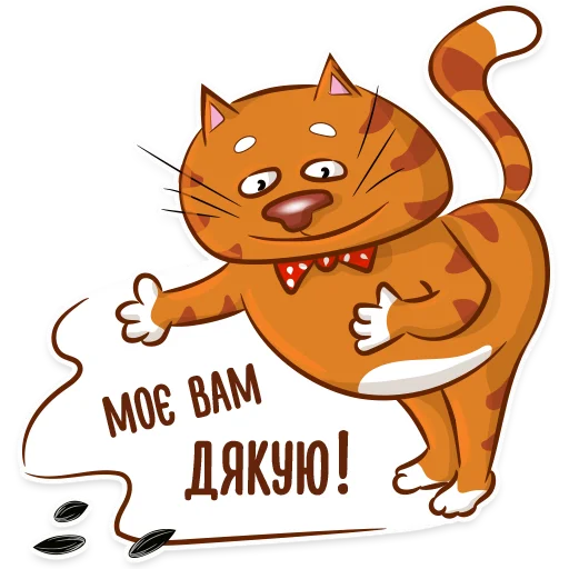 🙏 Стикер «Котик-муркотик» для Telegram