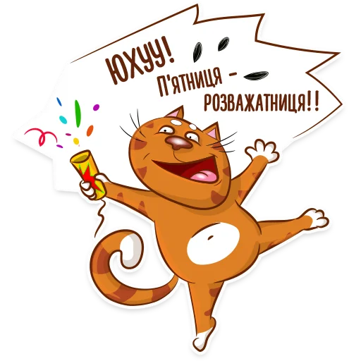 🎈 Стикер «Котик-муркотик» для Telegram