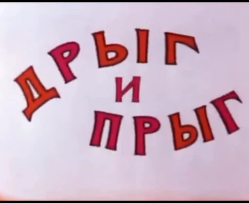 🤪 Стикер «Котенок по имени Гав» для Telegram