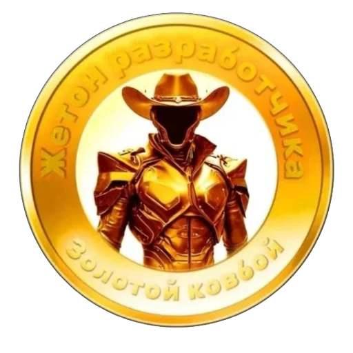 🔑 Стикер «Ковбой» для Telegram