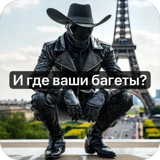 🗺 Стикер «Ковбой» для Telegram