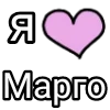 💌 Эмодзи «Я кохаю» для Telegram