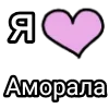 💌 Эмодзи «Я кохаю» для Telegram