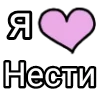 💌 Эмодзи «Я кохаю» для Telegram