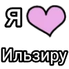 💌 Эмодзи «Я кохаю» для Telegram