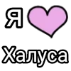💌 Эмодзи «Я кохаю» для Telegram