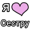 💌 Эмодзи «Я кохаю» для Telegram