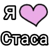 💌 Эмодзи «Я кохаю» для Telegram